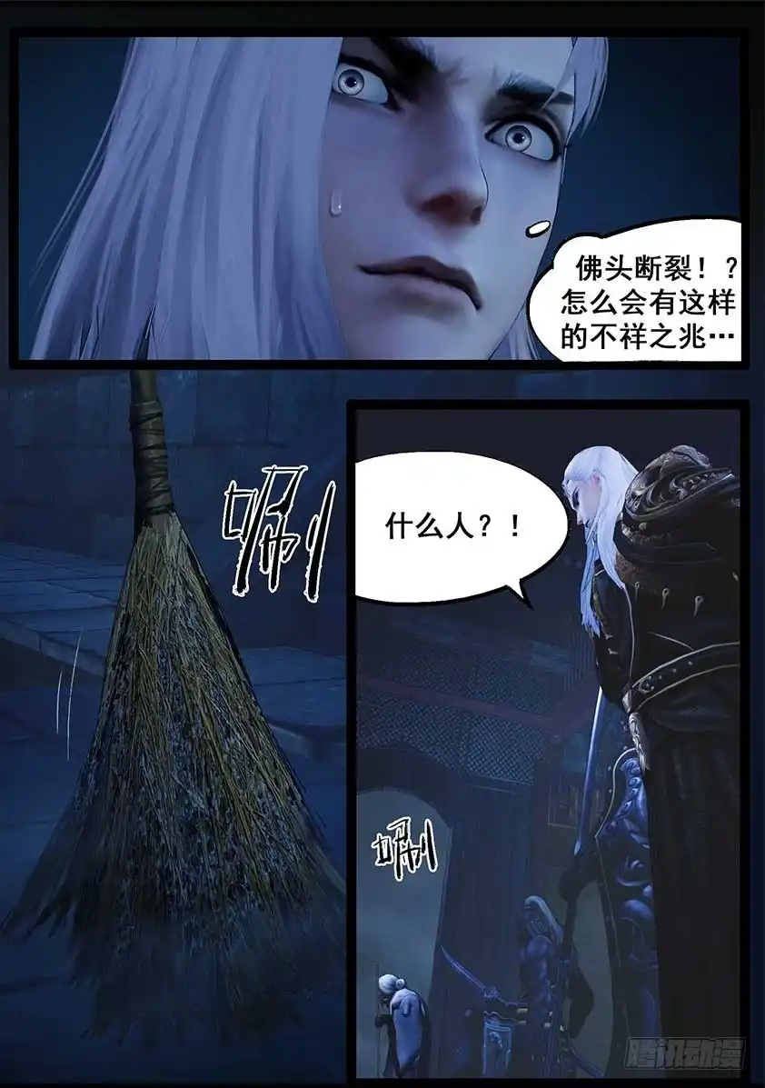 守墓笔记之少年机关师 第八十九话 故宅（上） 第4页