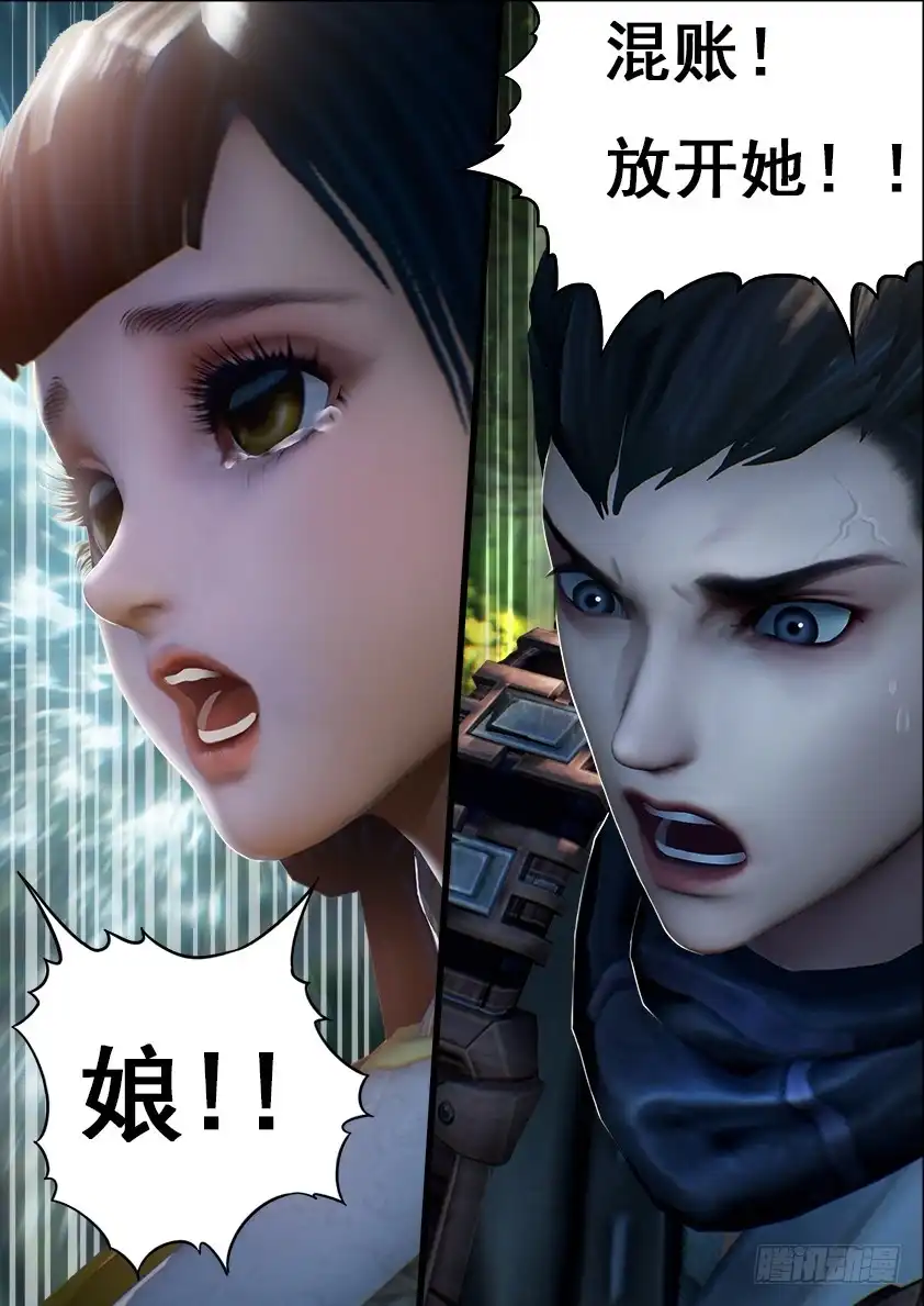 守墓笔记之少年机关师 第八话 新生 第10页