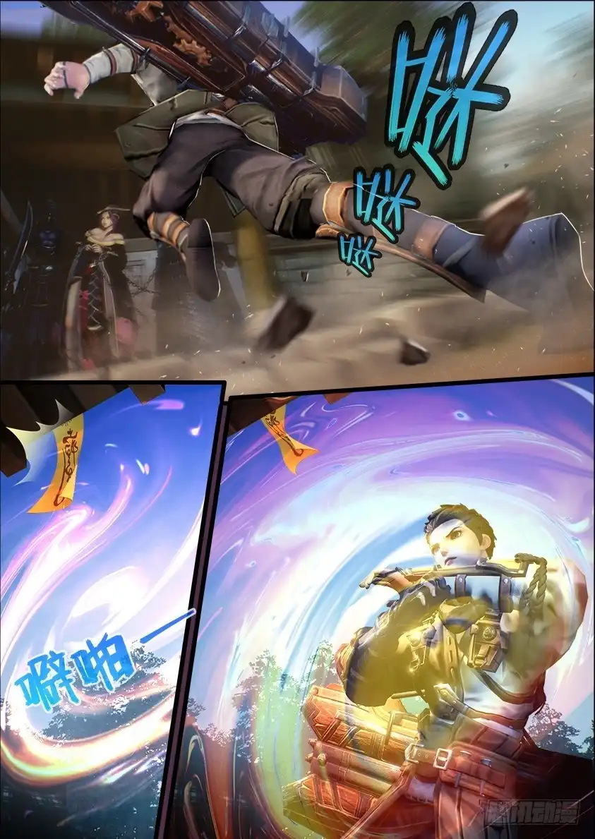 守墓笔记之少年机关师 第八话 新生 第11页