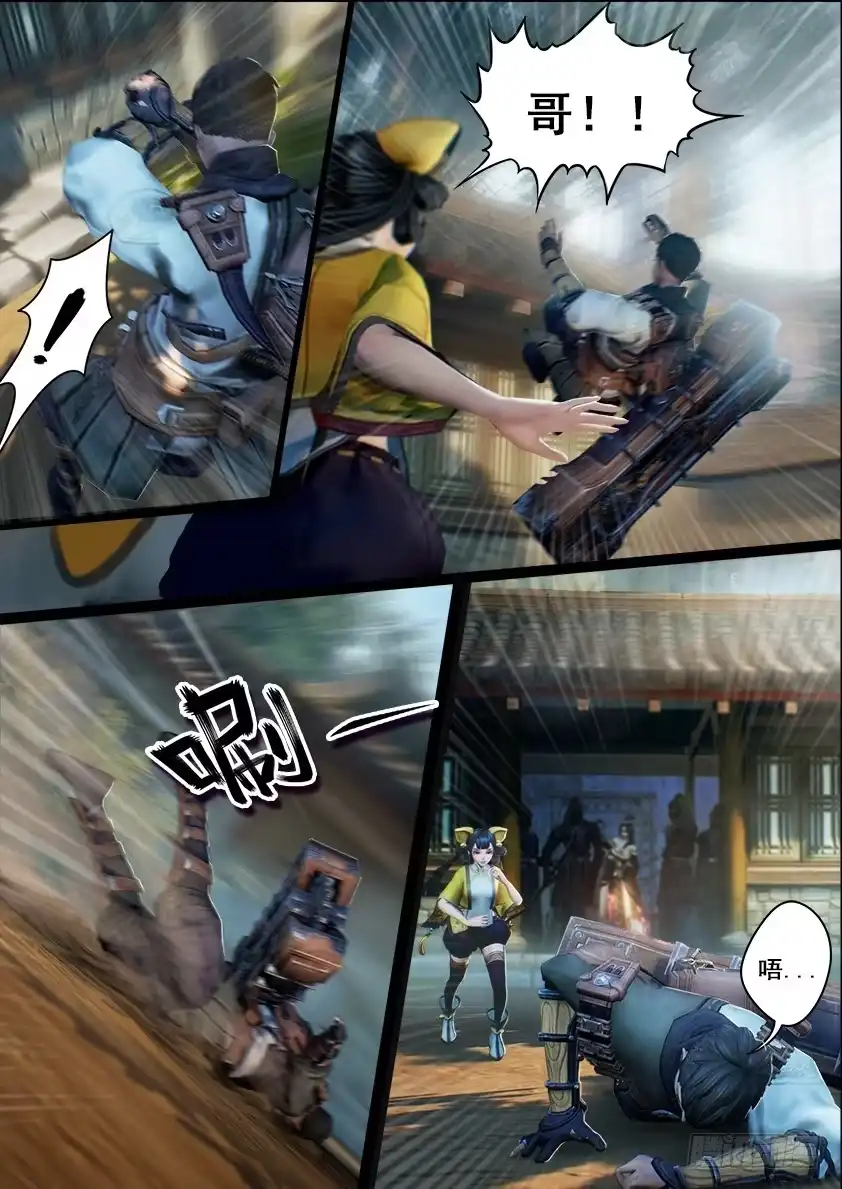 守墓笔记之少年机关师 第八话 新生 第12页