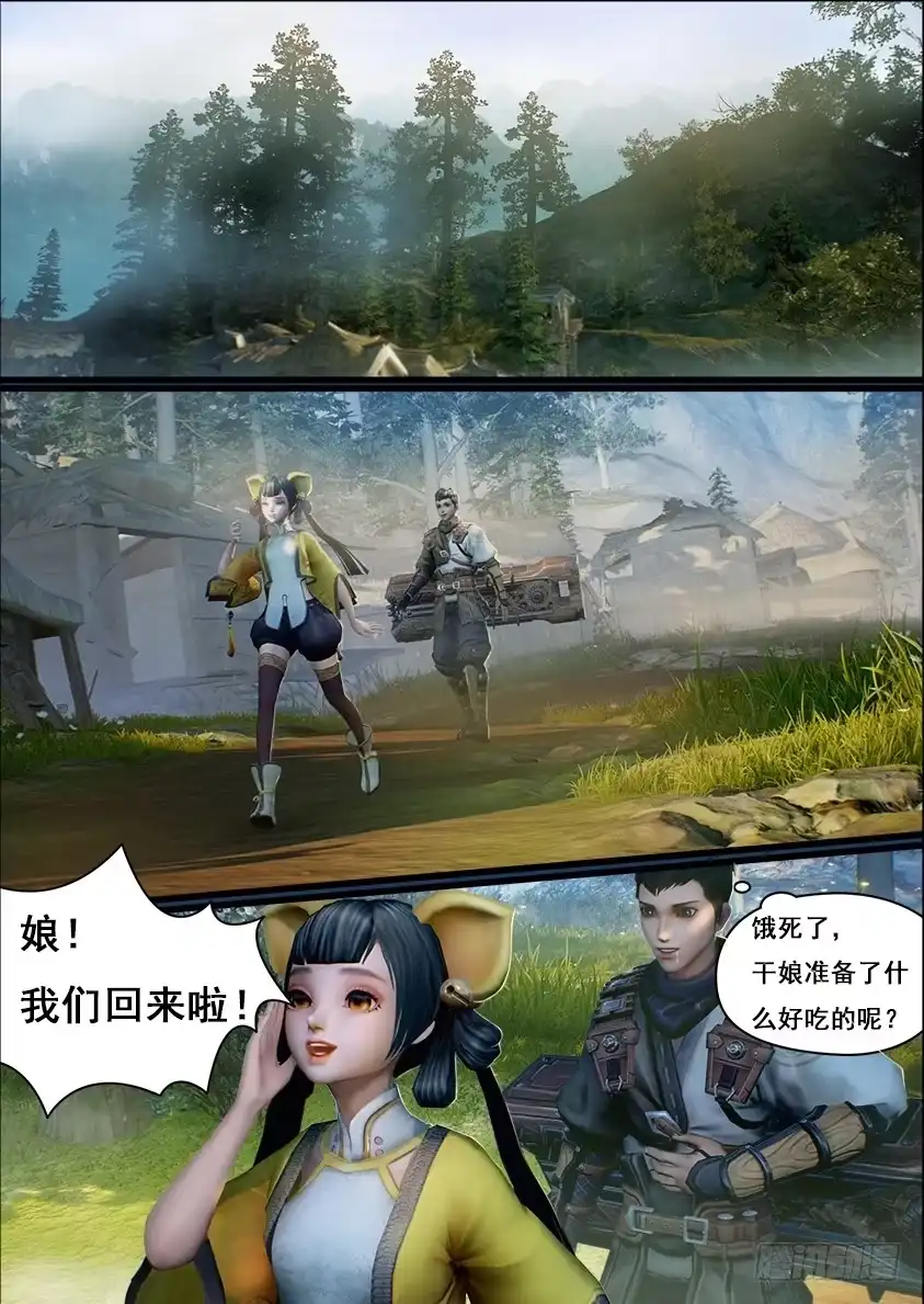 守墓笔记之少年机关师 第八话 新生 第7页