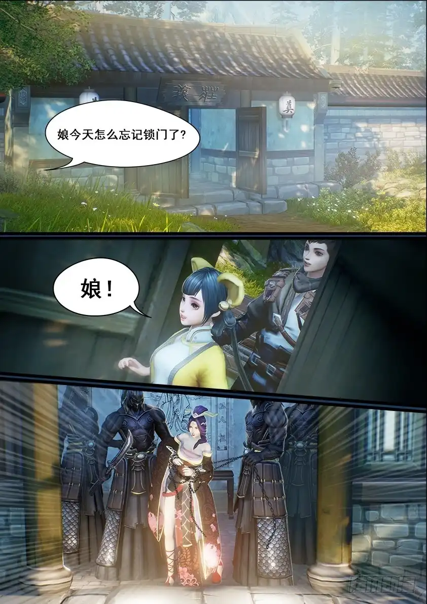 守墓笔记之少年机关师 第八话 新生 第8页