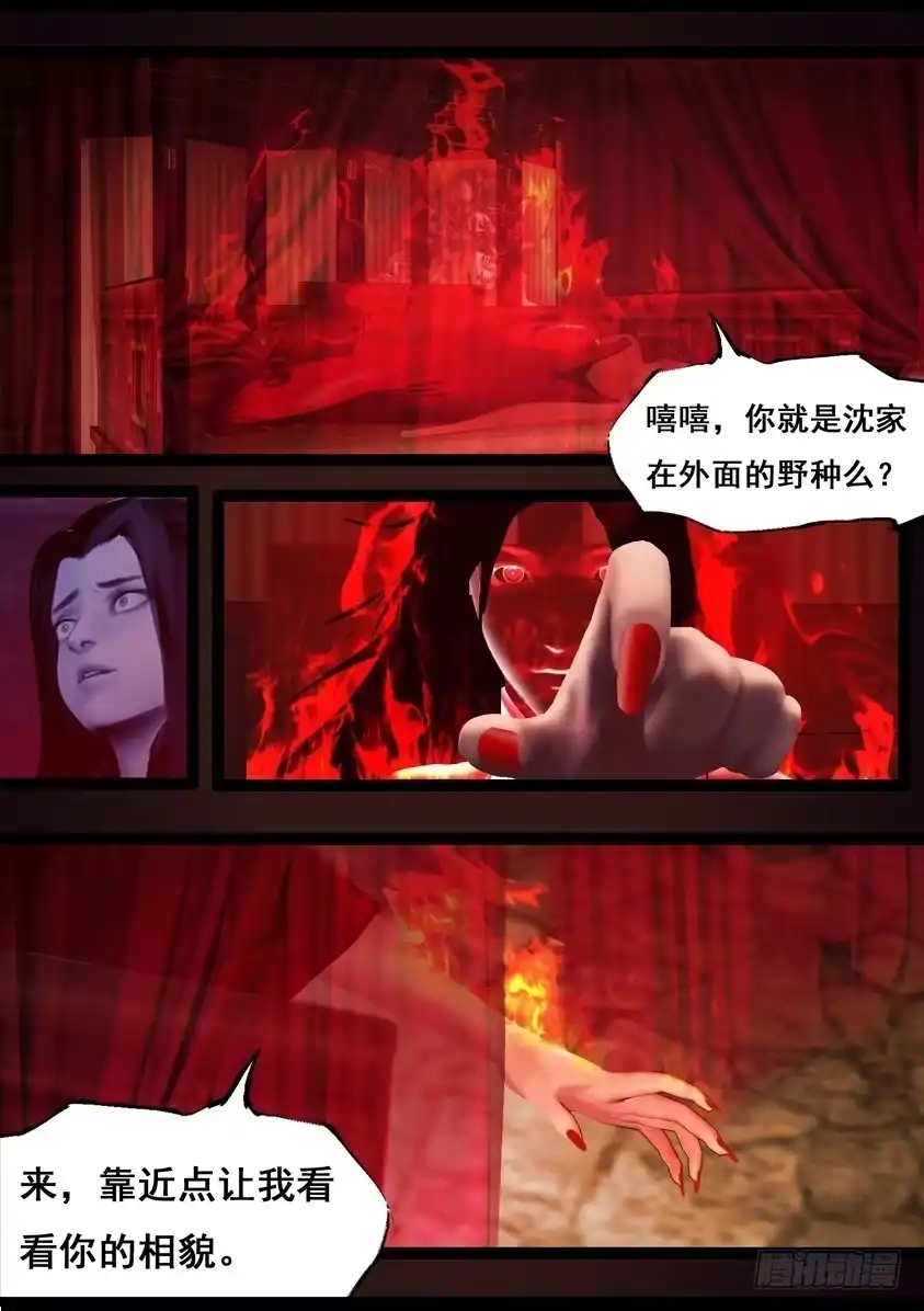 守墓笔记之少年机关师 第九十话 故宅（下） 第10页