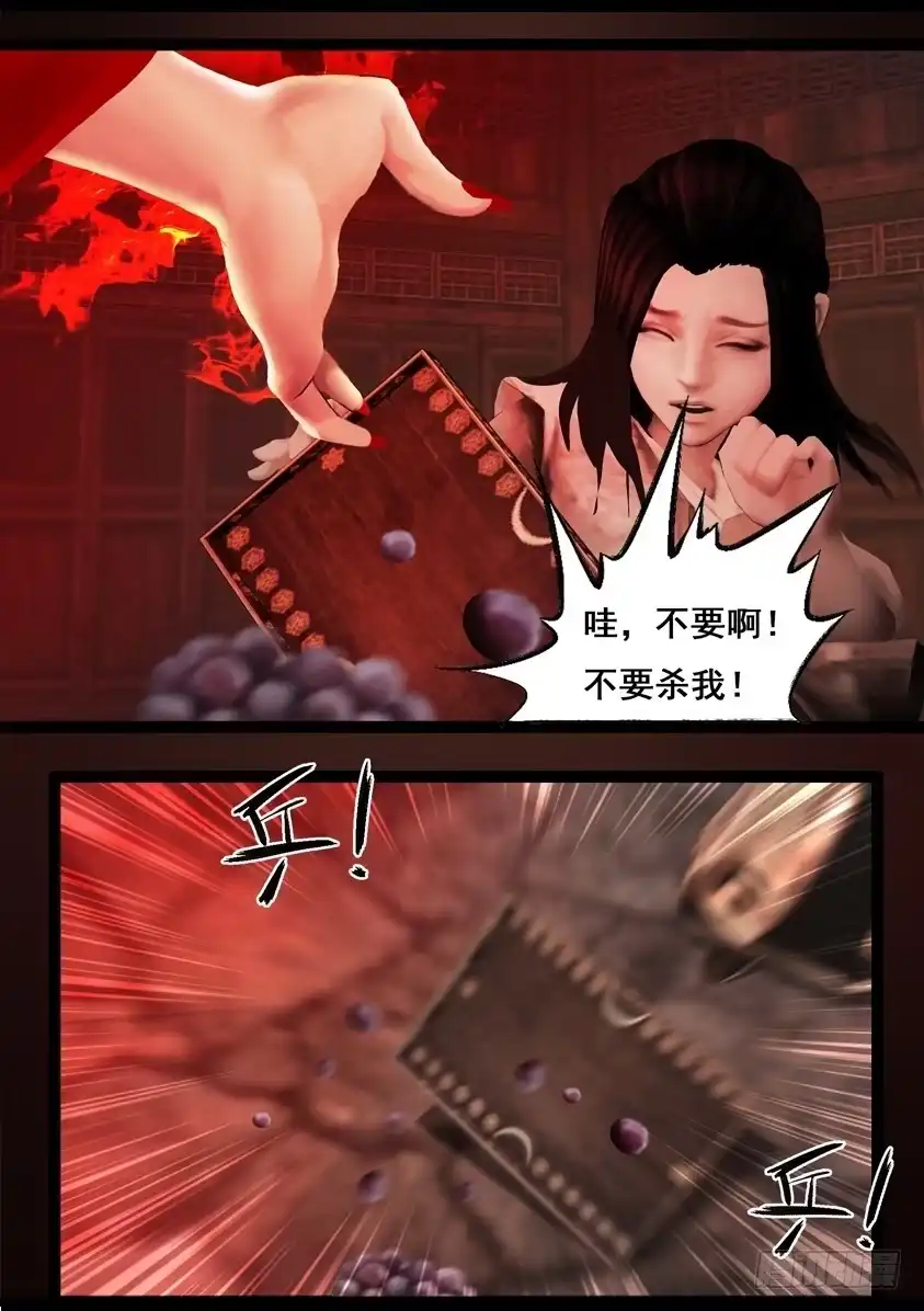 守墓笔记之少年机关师 第九十话 故宅（下） 第11页