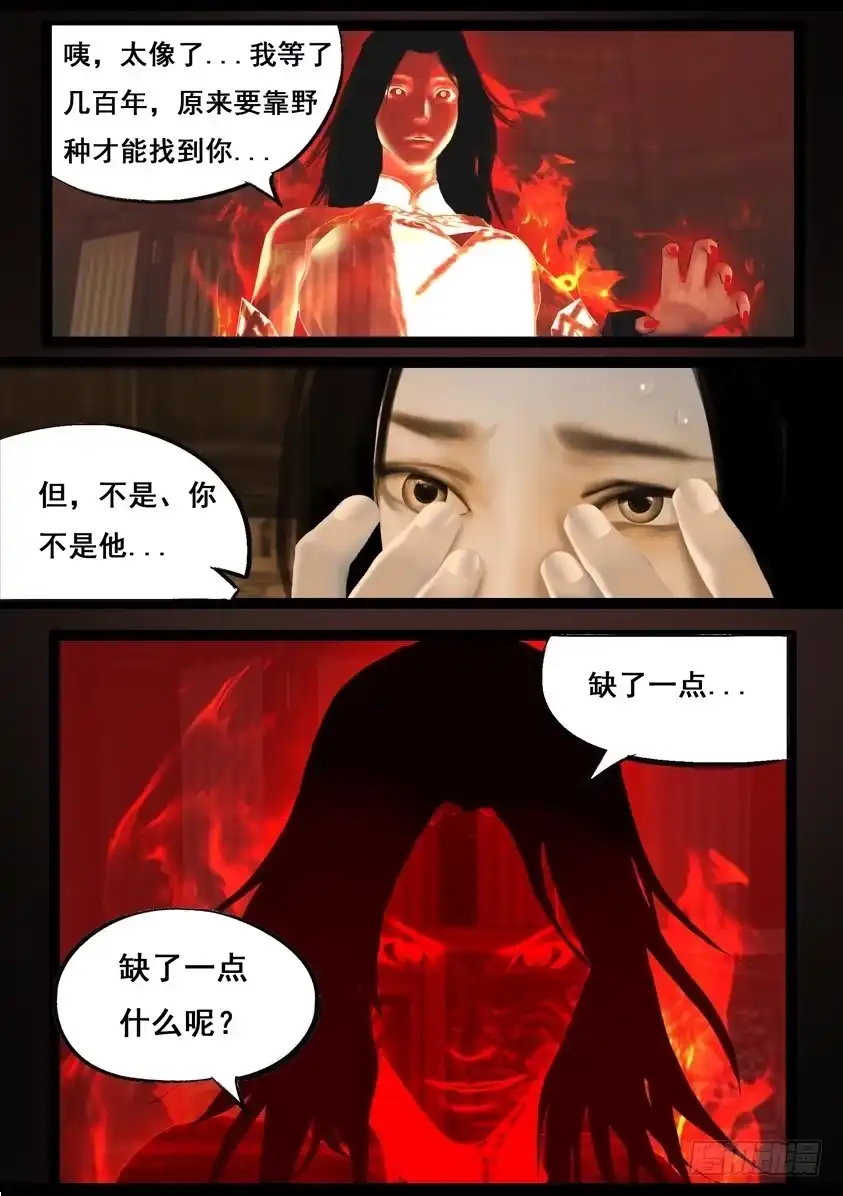 守墓笔记之少年机关师 第九十话 故宅（下） 第12页