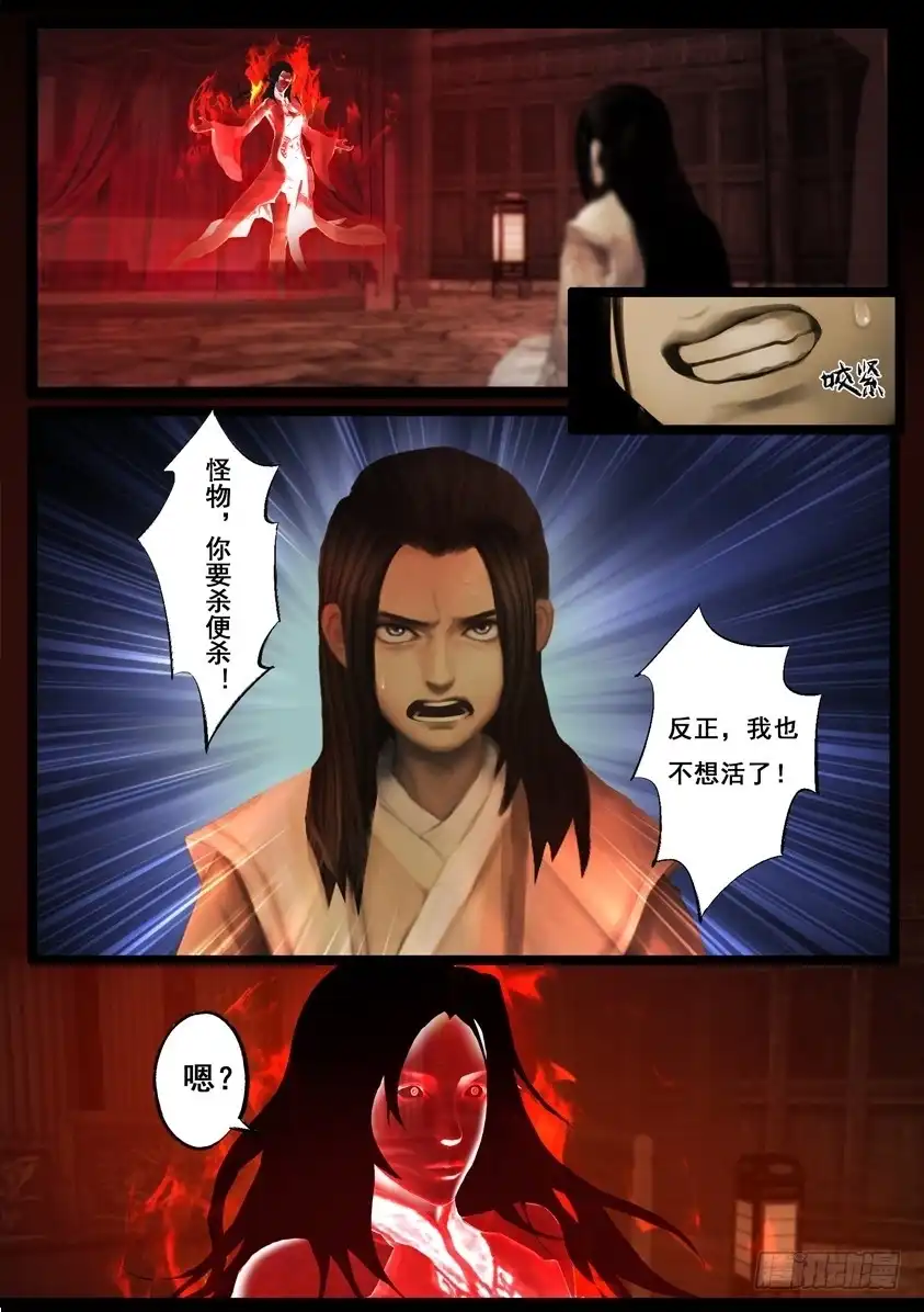 守墓笔记之少年机关师 第九十话 故宅（下） 第13页