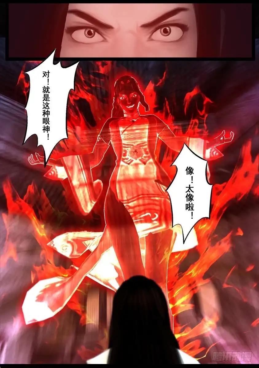 守墓笔记之少年机关师 第九十话 故宅（下） 第14页