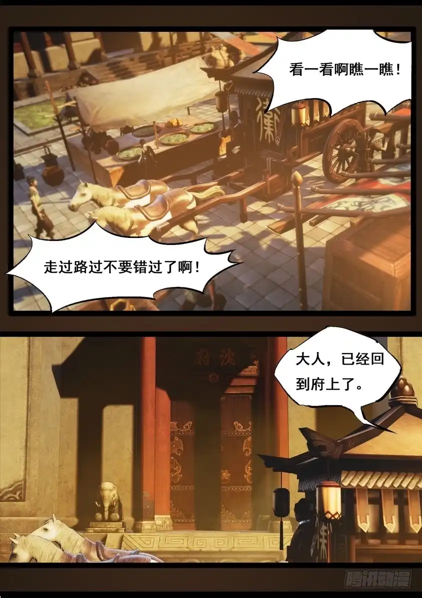 守墓笔记之少年机关师 第九十话 故宅（下） 第2页