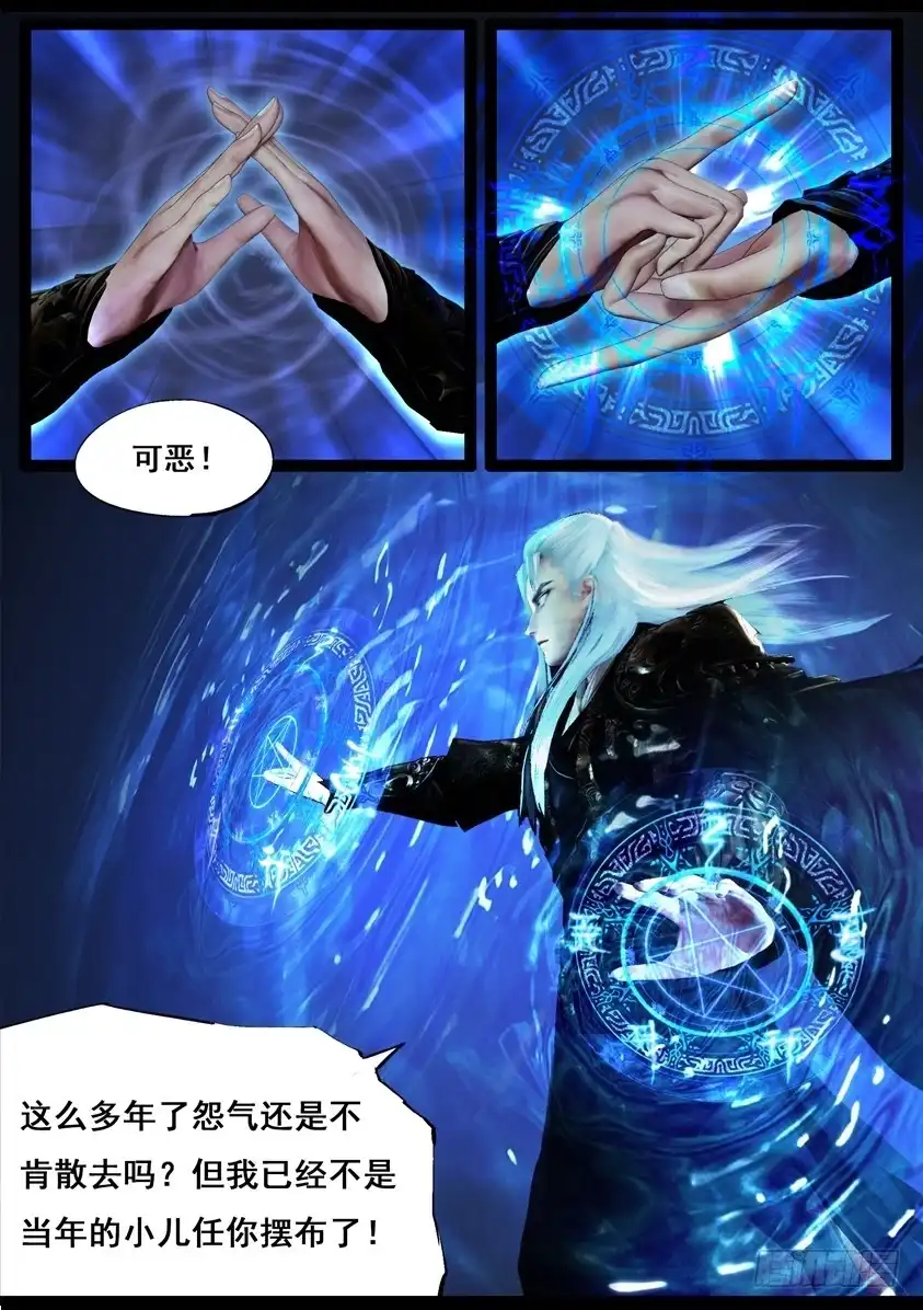 守墓笔记之少年机关师 第九十话 故宅（下） 第20页