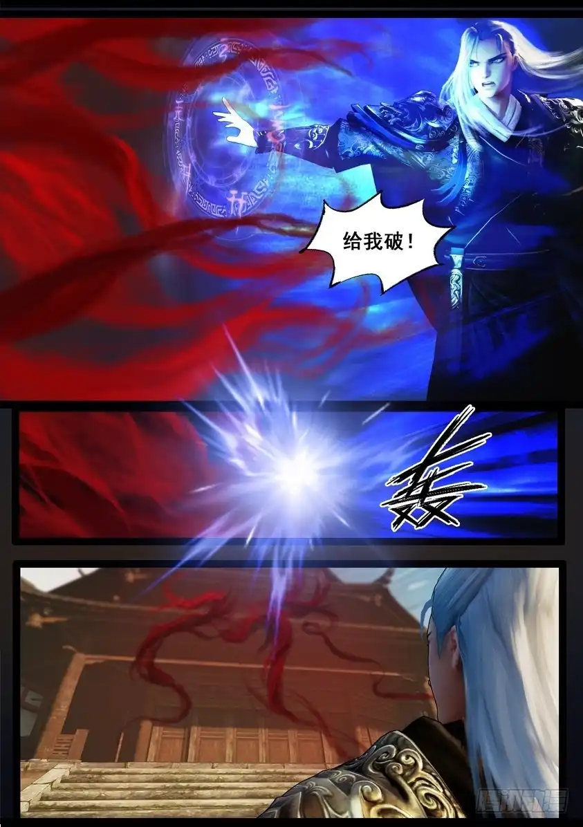 守墓笔记之少年机关师 第九十话 故宅（下） 第21页