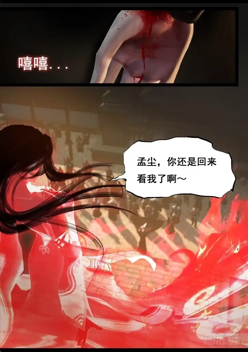 守墓笔记之少年机关师 第九十话 故宅（下） 第22页