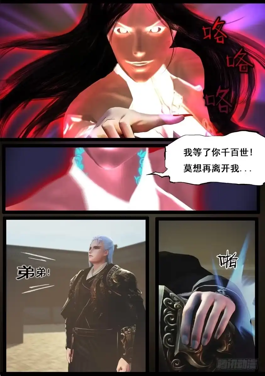 守墓笔记之少年机关师 第九十话 故宅（下） 第23页