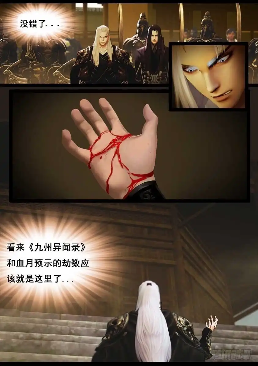守墓笔记之少年机关师 第九十话 故宅（下） 第25页