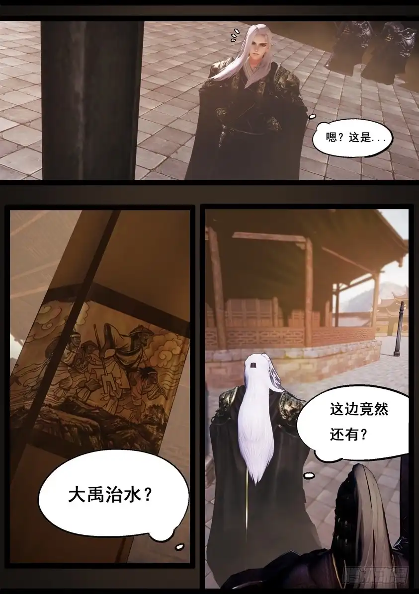 守墓笔记之少年机关师 第九十话 故宅（下） 第4页