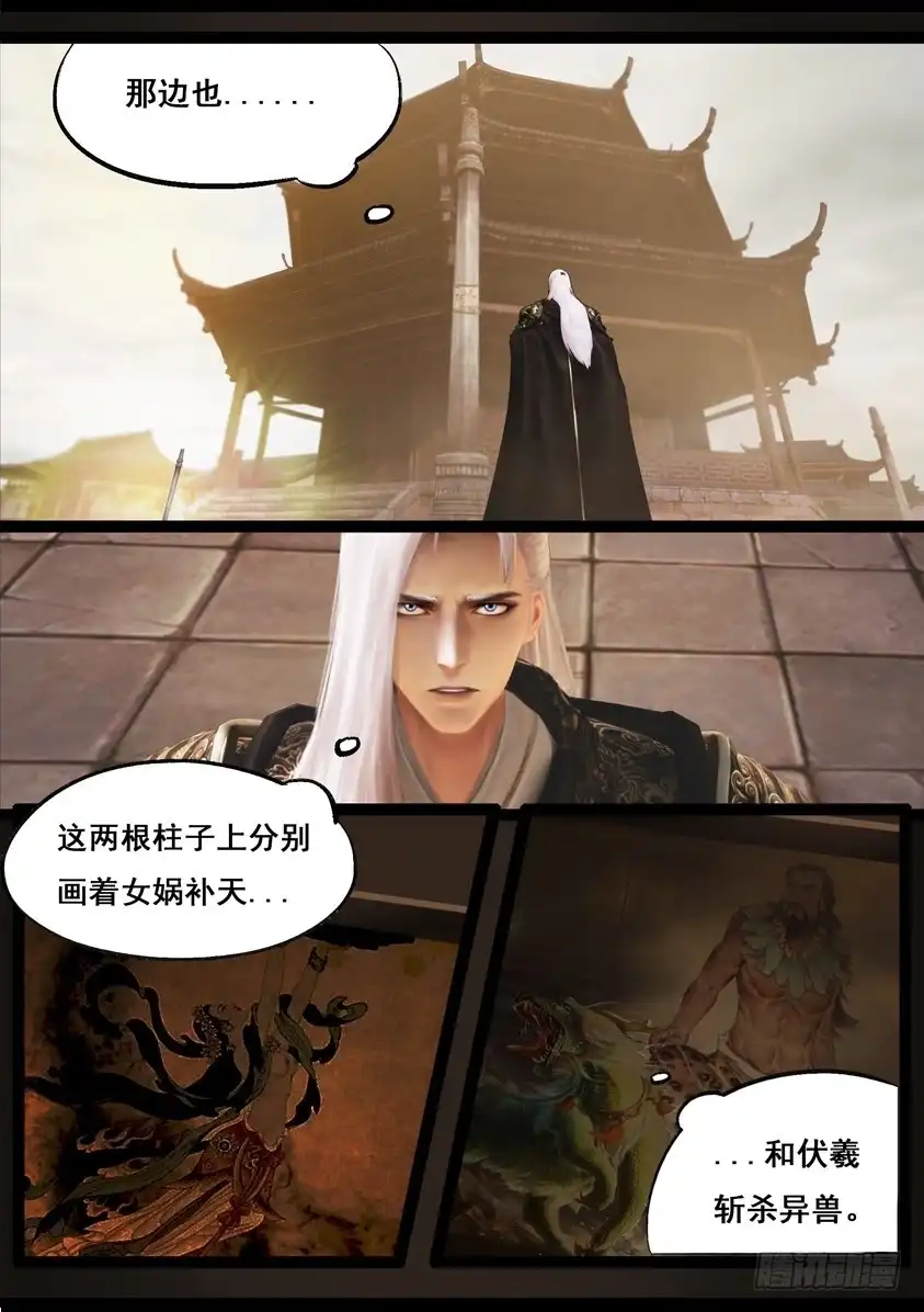 守墓笔记之少年机关师 第九十话 故宅（下） 第5页