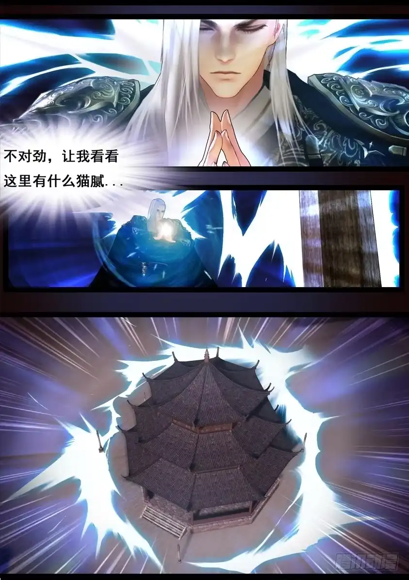 守墓笔记之少年机关师 第九十话 故宅（下） 第6页