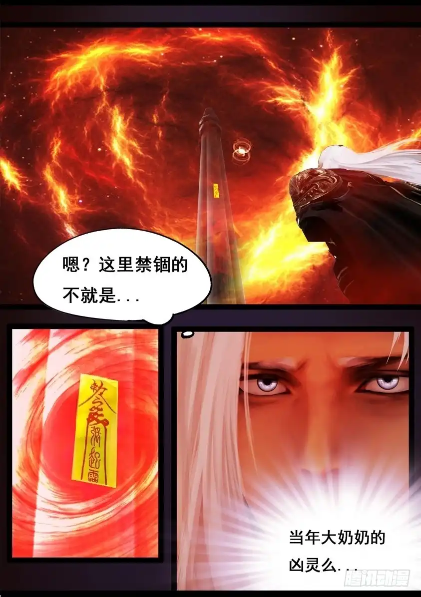 守墓笔记之少年机关师 第九十话 故宅（下） 第7页