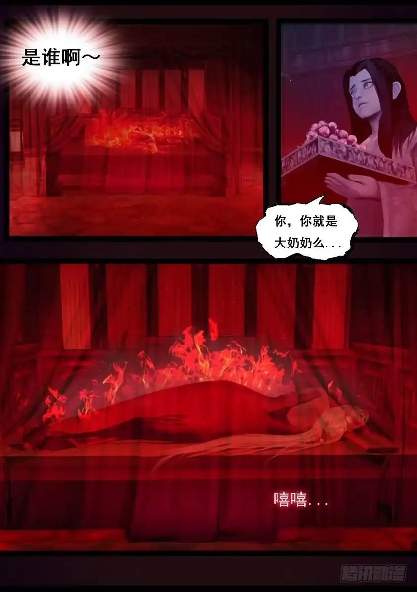 守墓笔记之少年机关师 第九十话 故宅（下） 第9页