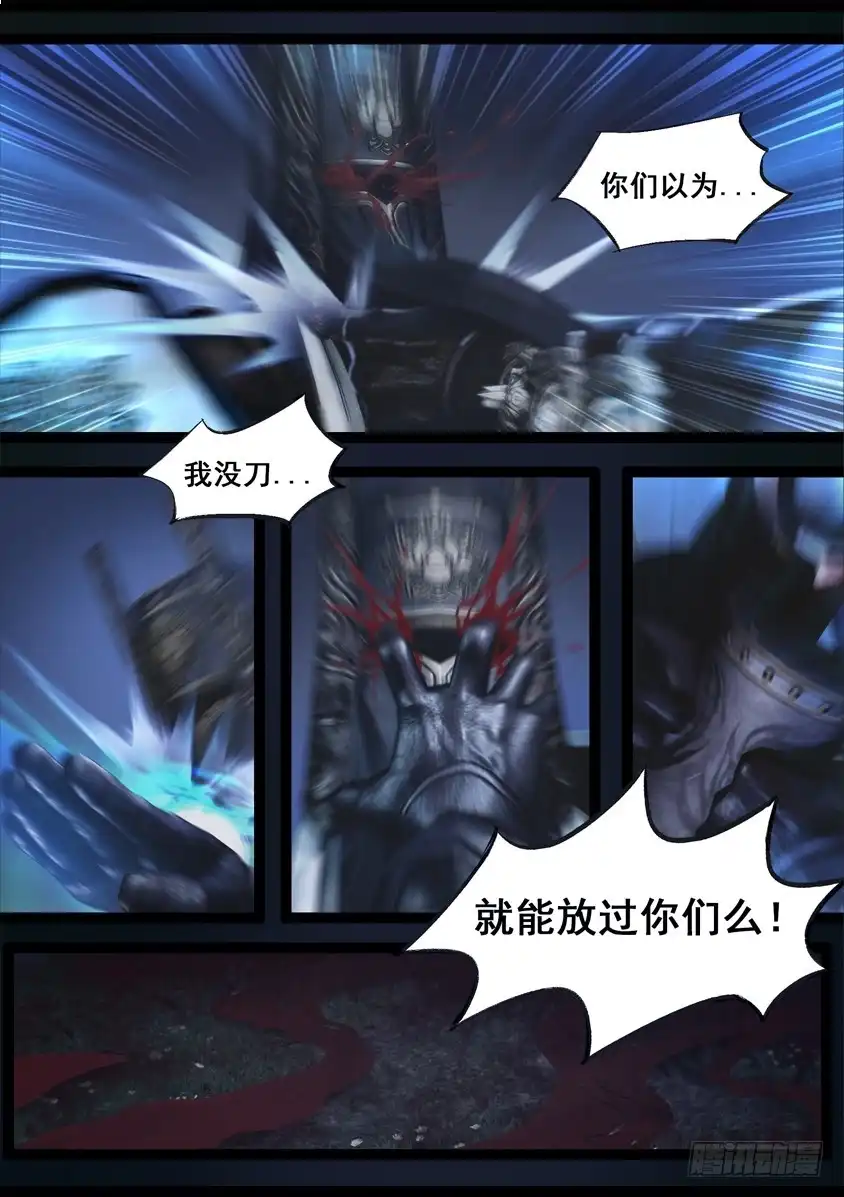 守墓笔记之少年机关师 第九十一话 求援（上） 第10页