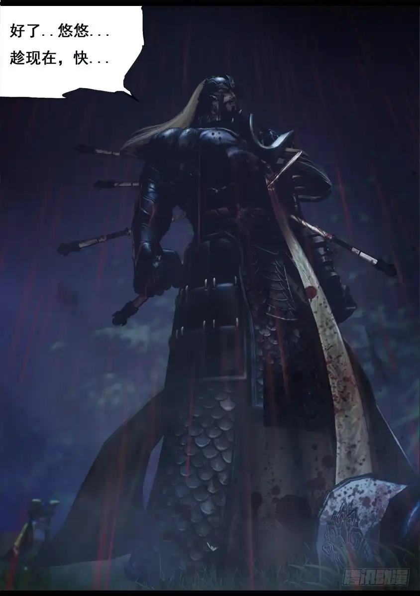 守墓笔记之少年机关师 第九十一话 求援（上） 第11页