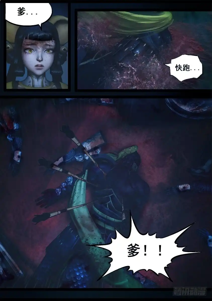 守墓笔记之少年机关师 第九十一话 求援（上） 第12页