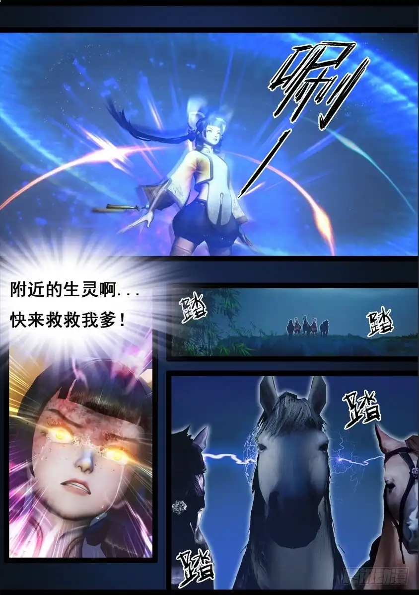 守墓笔记之少年机关师 第九十一话 求援（上） 第15页