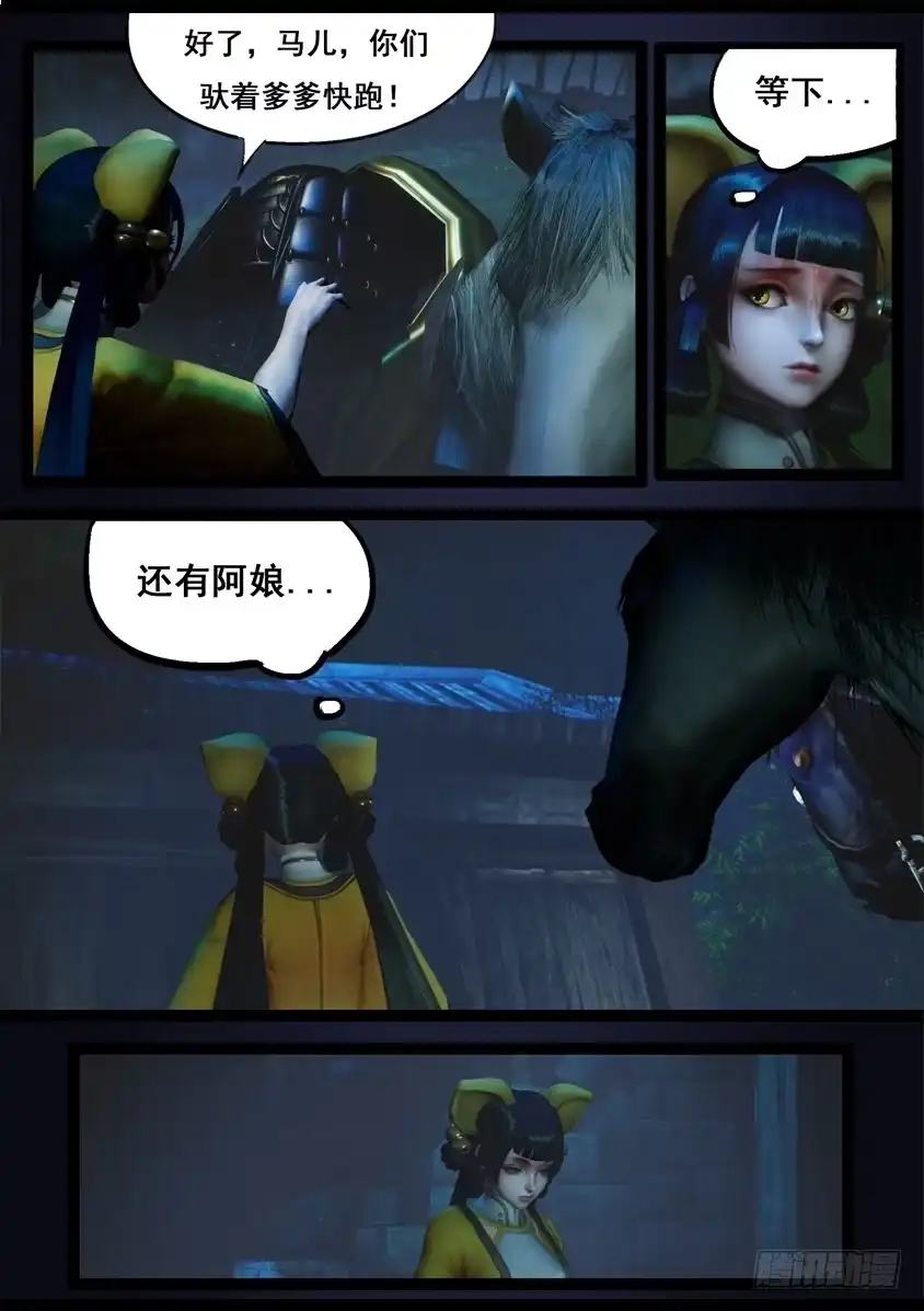 守墓笔记之少年机关师 第九十一话 求援（上） 第16页