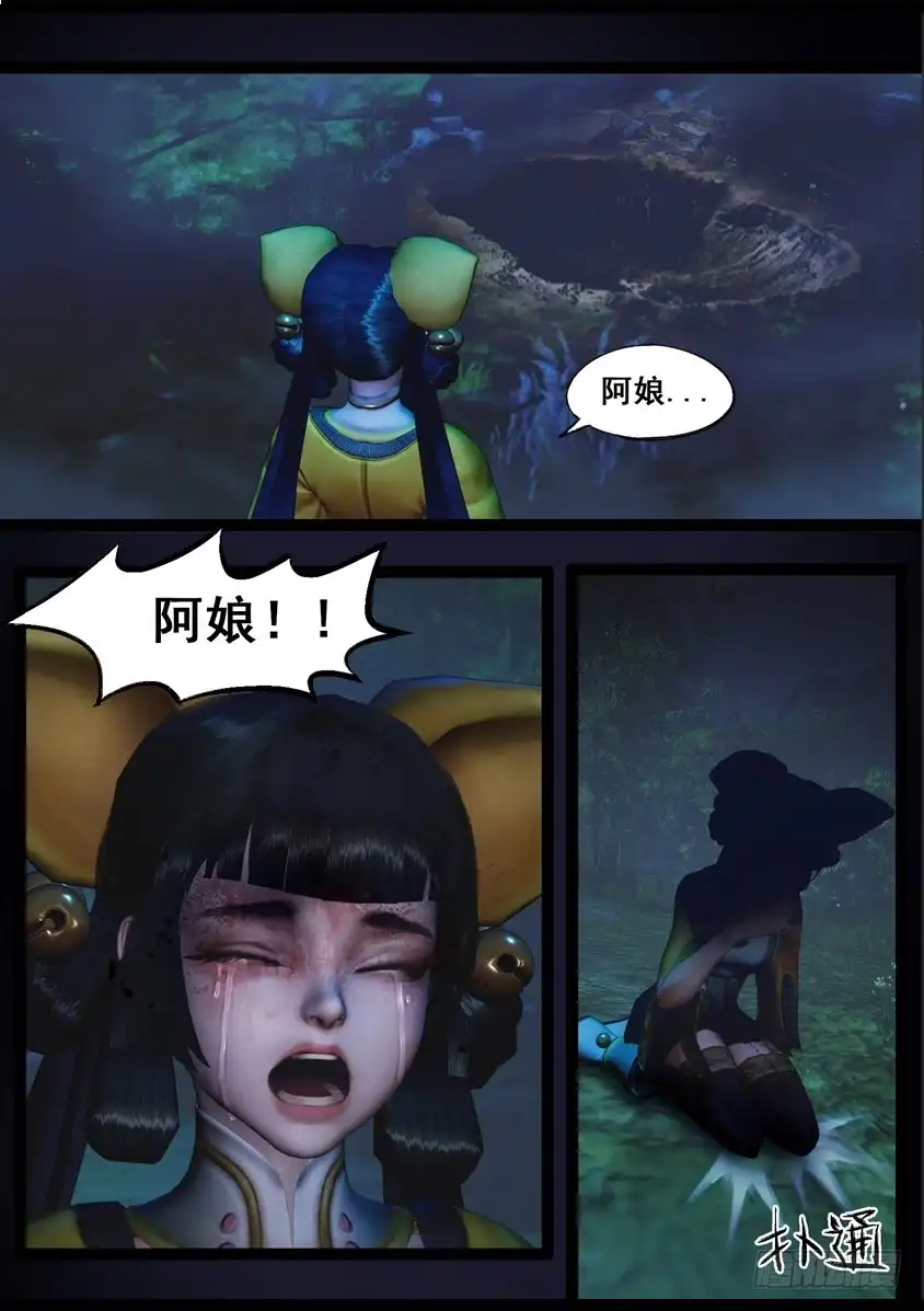 守墓笔记之少年机关师 第九十一话 求援（上） 第17页