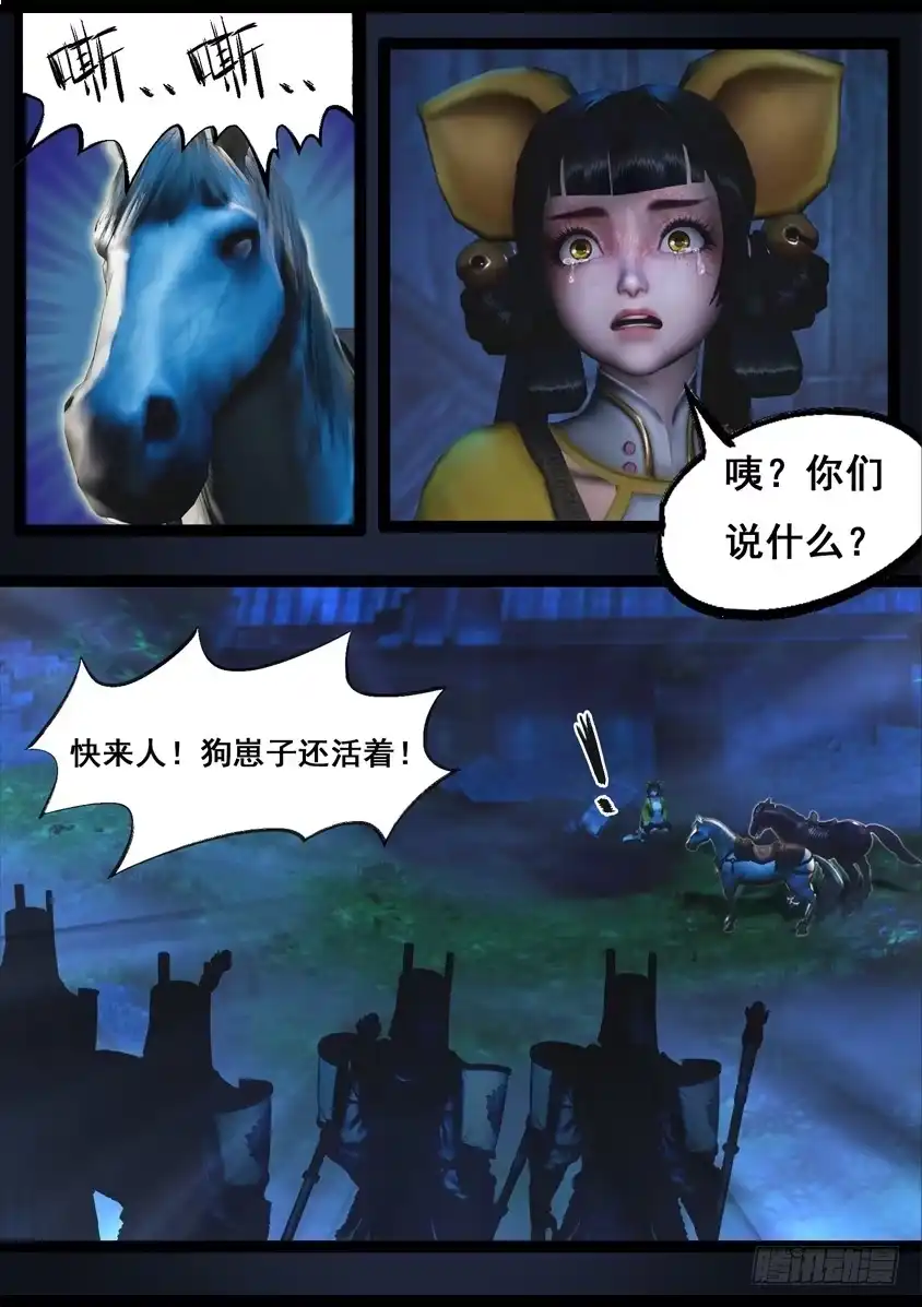 守墓笔记之少年机关师 第九十一话 求援（上） 第18页