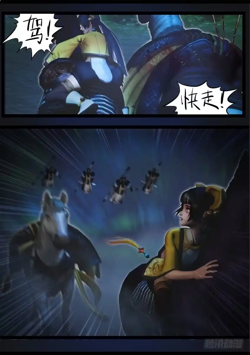 守墓笔记之少年机关师 第九十一话 求援（上） 第19页