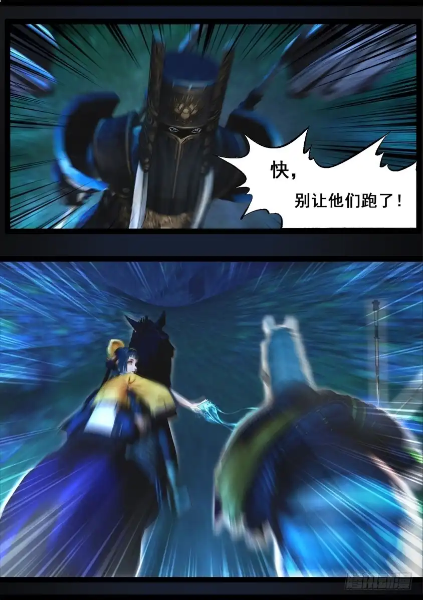 守墓笔记之少年机关师 第九十一话 求援（上） 第20页