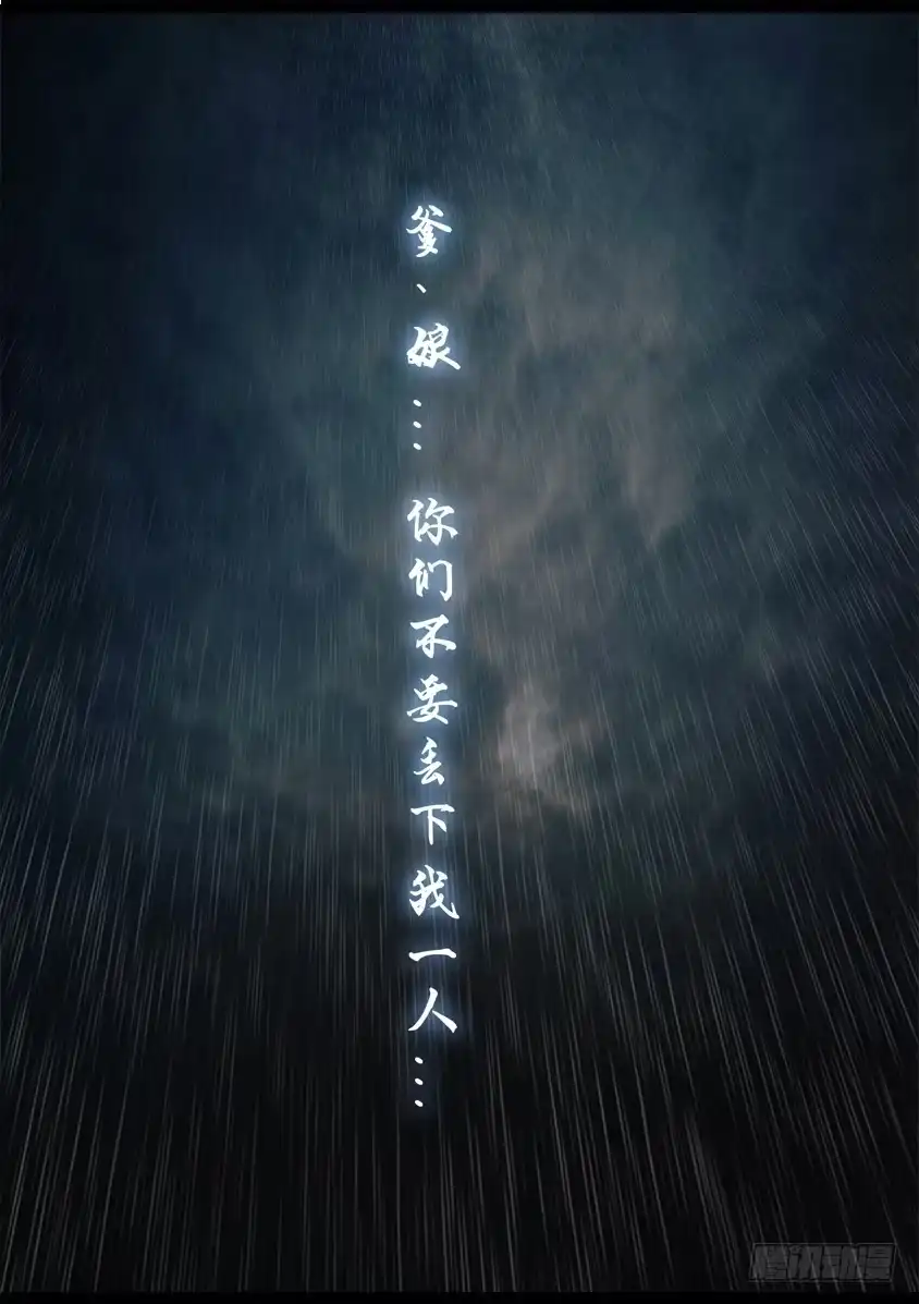 守墓笔记之少年机关师 第九十一话 求援（上） 第4页