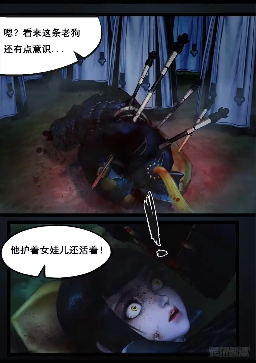 守墓笔记之少年机关师 第九十一话 求援（上） 第7页