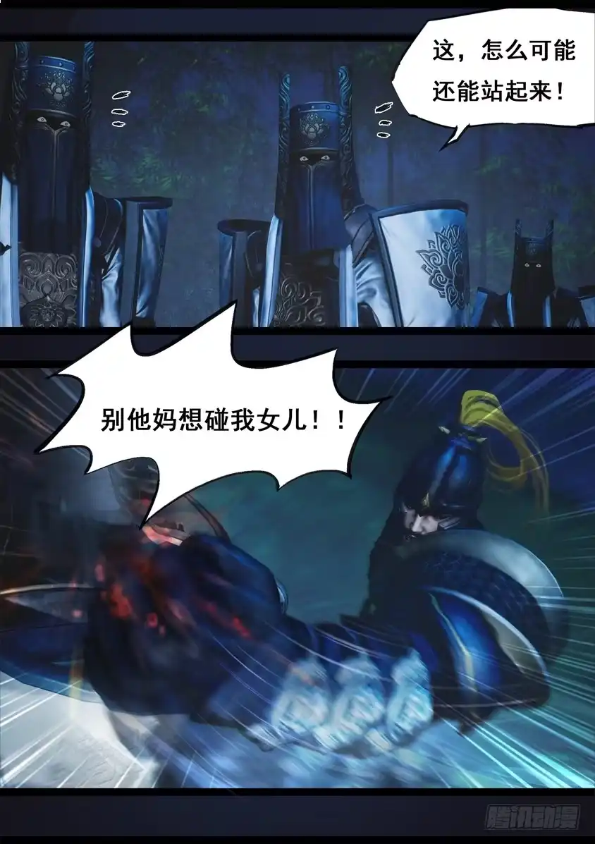 守墓笔记之少年机关师 第九十一话 求援（上） 第9页