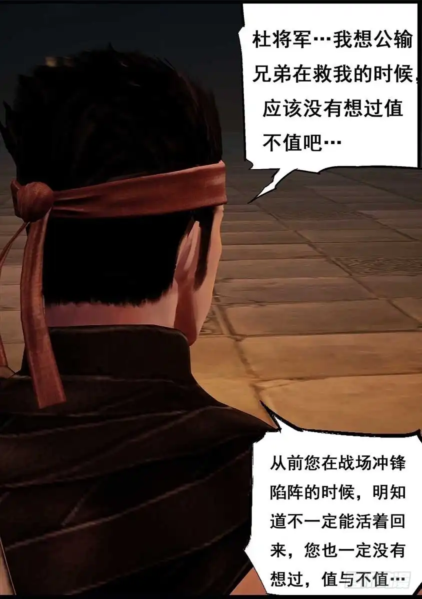 守墓笔记之少年机关师 第九十二话 求援（下） 第13页