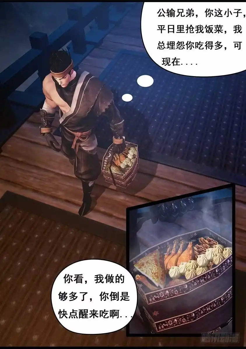 守墓笔记之少年机关师 第九十二话 求援（下） 第2页