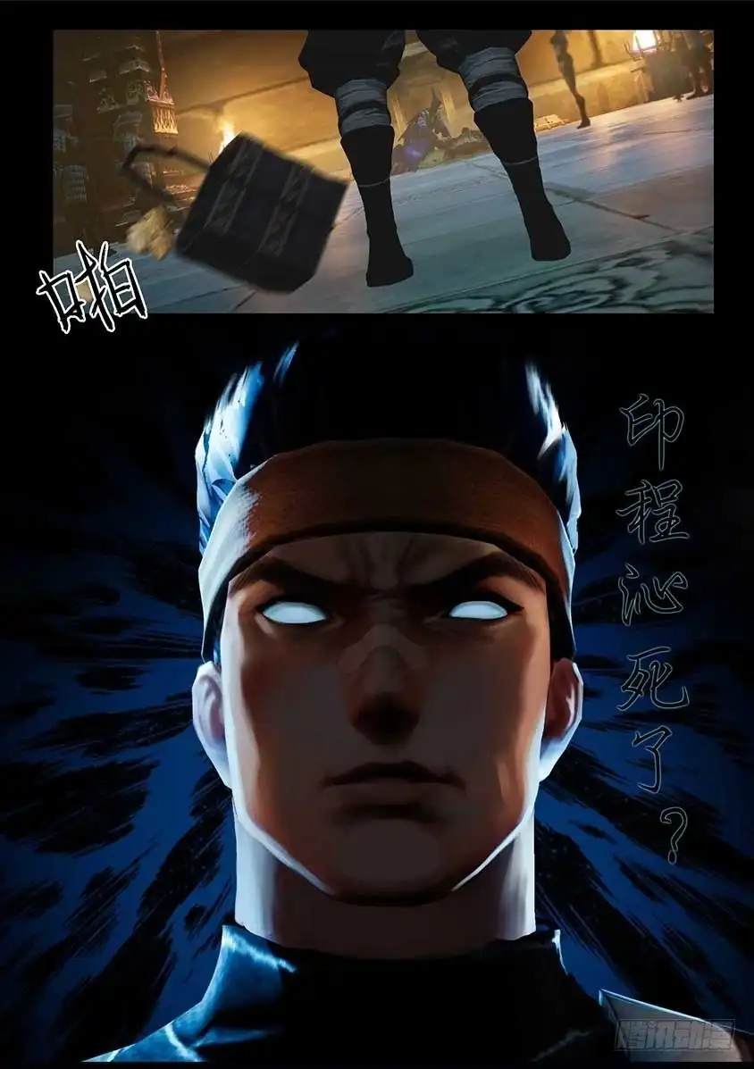 守墓笔记之少年机关师 第九十二话 求援（下） 第8页