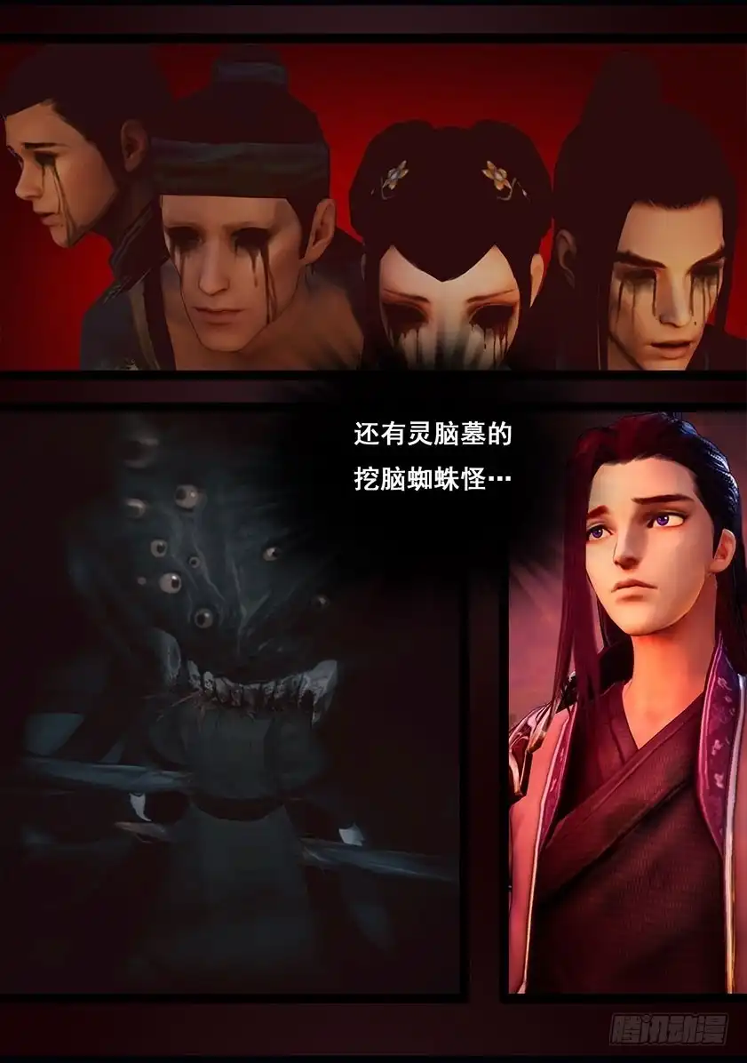 守墓笔记之少年机关师 第九十三话 舌狱 第12页
