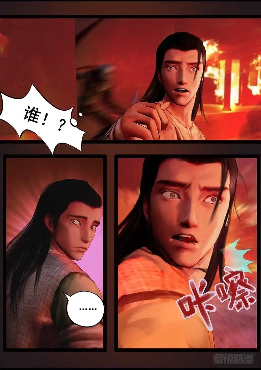 守墓笔记之少年机关师 第九十三话 舌狱 第14页