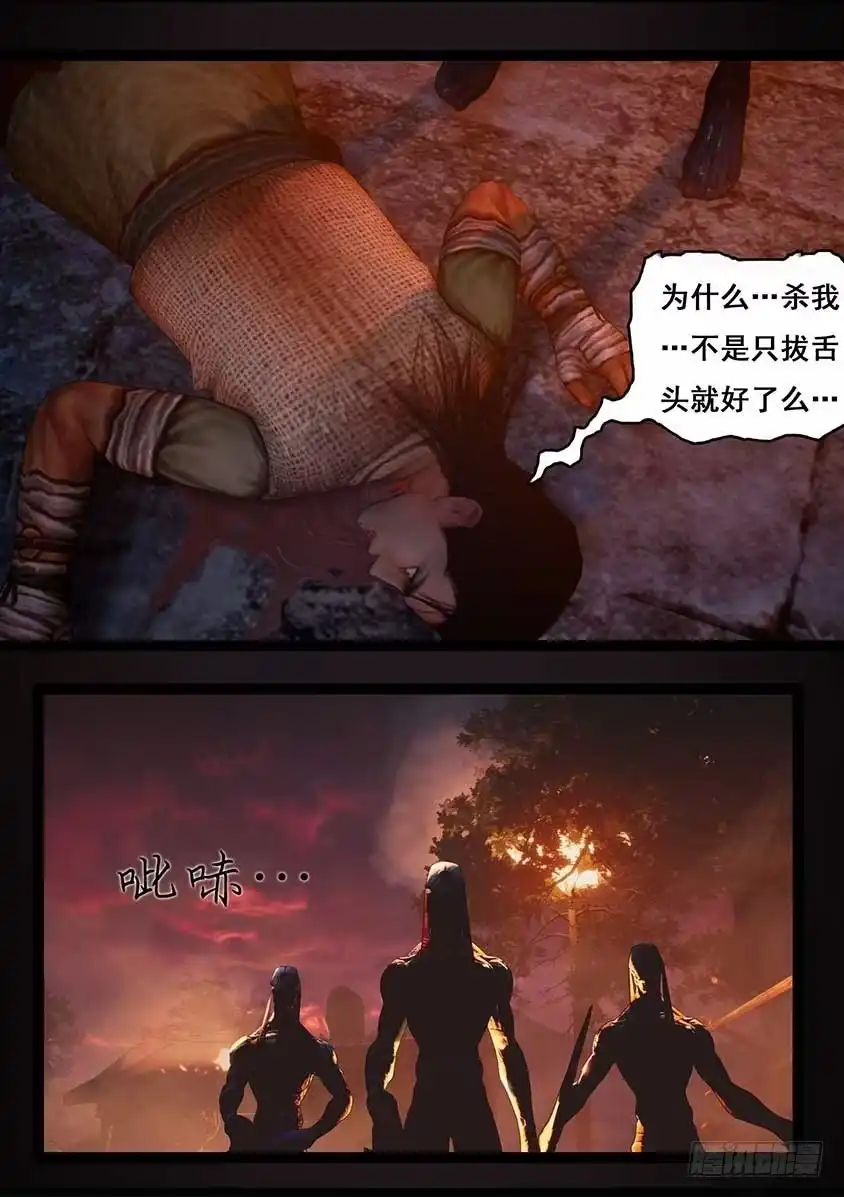 守墓笔记之少年机关师 第九十三话 舌狱 第15页