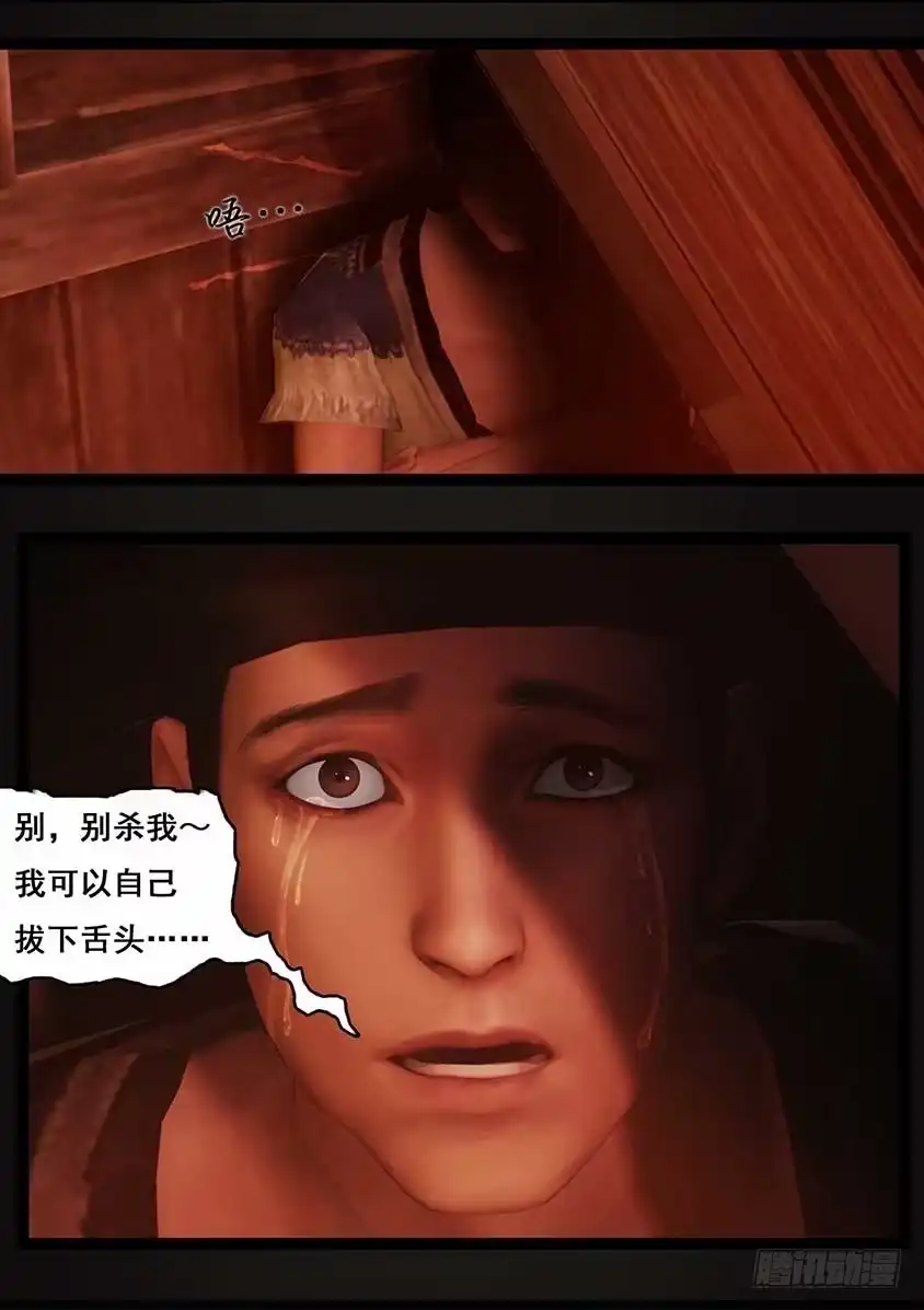 守墓笔记之少年机关师 第九十三话 舌狱 第17页
