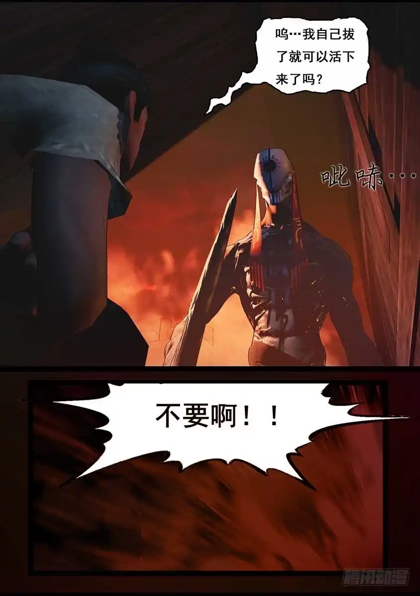 守墓笔记之少年机关师 第九十三话 舌狱 第18页
