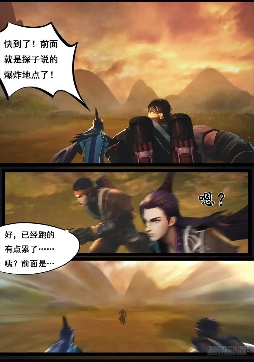 守墓笔记之少年机关师 第九十三话 舌狱 第2页