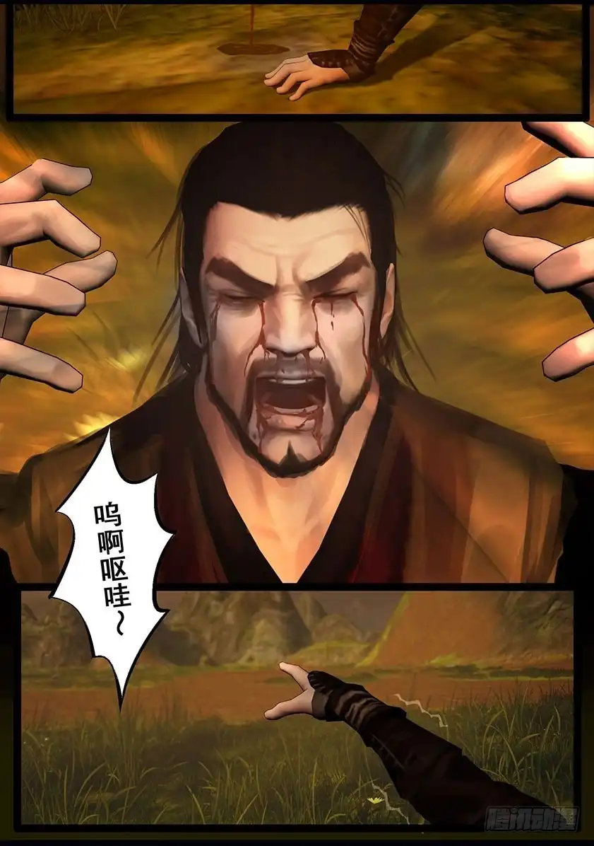 守墓笔记之少年机关师 第九十三话 舌狱 第5页