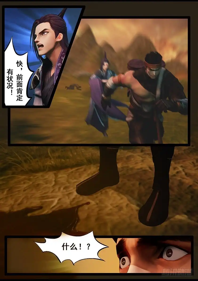 守墓笔记之少年机关师 第九十三话 舌狱 第6页