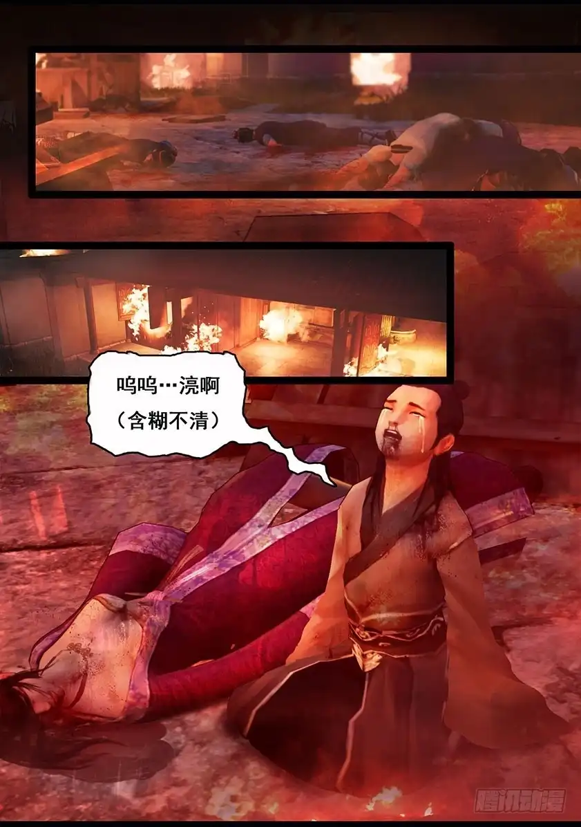 守墓笔记之少年机关师 第九十三话 舌狱 第8页