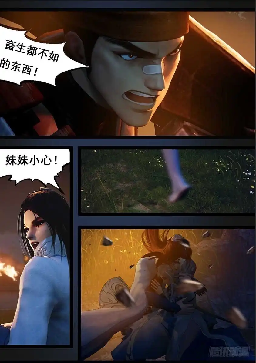 守墓笔记之少年机关师 第九十四话 尸兵（上） 第5页