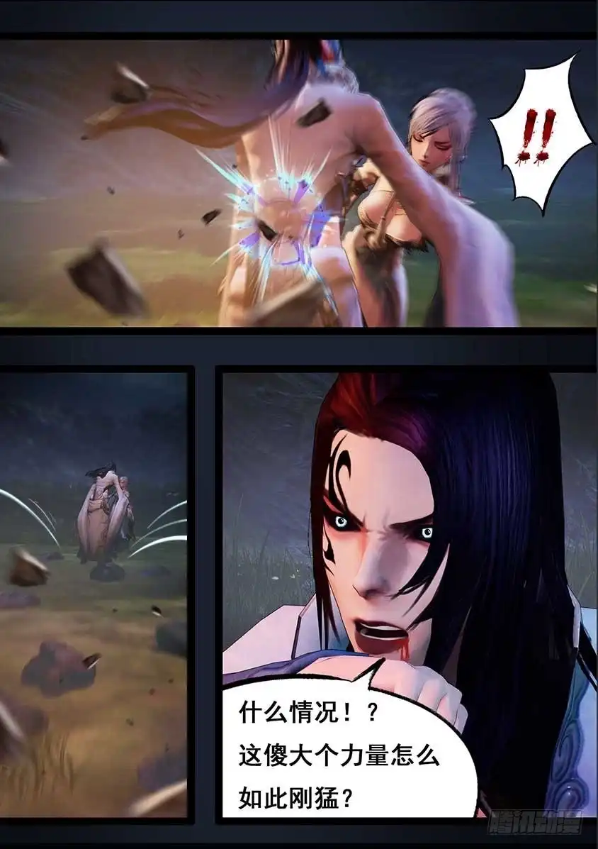 守墓笔记之少年机关师 第九十四话 尸兵（上） 第6页
