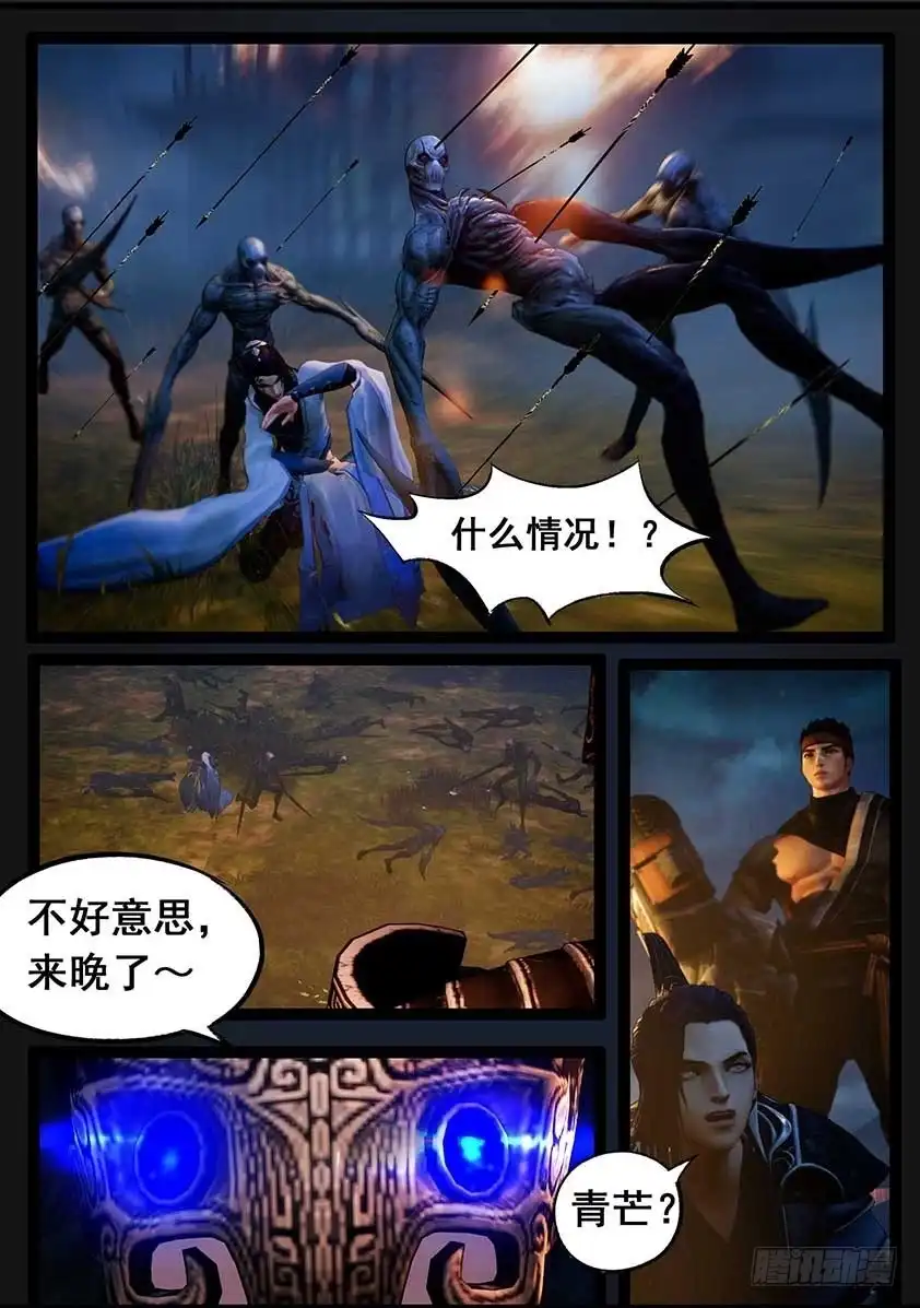 守墓笔记之少年机关师 第九十五话 尸兵（中） 第11页