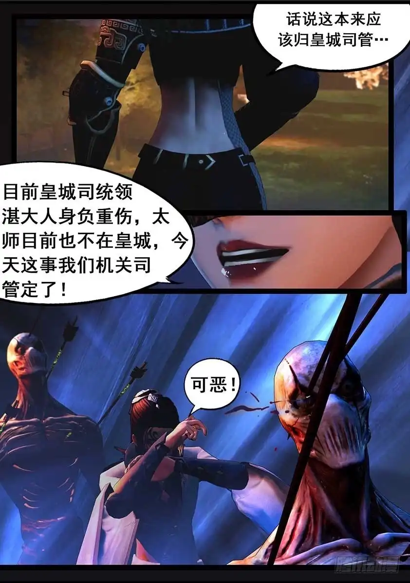守墓笔记之少年机关师 第九十五话 尸兵（中） 第13页